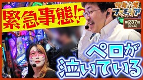 第237話 スマスロキングパルサー L主役は銭形4