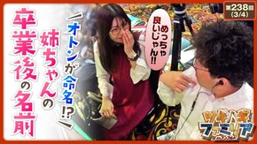 第238話 スマスロキングパルサー e Re:ゼロから始める異世界生活season2
