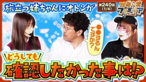第240話 パチスロ 革命機ヴァルヴレイヴ スマスロ ストリートファイターV 挑戦者の道