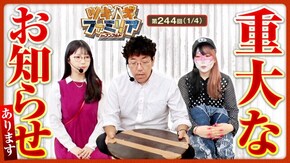 第244話 パチスロ 革命機ヴァルヴレイヴ スマスロ ゴールデンカムイ
