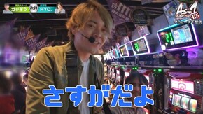 第4話 ゴーゴージャグラーKK スーパーミラクルジャグラー 政宗2