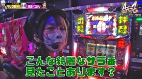 第21話 押忍!サラリーマン番長 HEY!鏡
