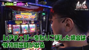 第31話 ファンキージャグラー マイジャグラーIV