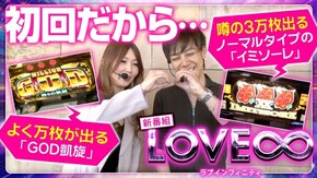 第1話 ミリオンゴッド‐神々の凱旋‐ イミソーレ