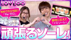 第9話 バジリスク~甲賀忍法帖~絆 イミソーレ Re:ゼロから始める異世界生活