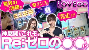 第19話 Re:ゼロから始める異世界生活