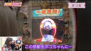 第3話 Pフィーバースーパー戦隊S