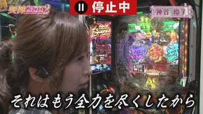 第16話 Pぱちんこ 新・必殺仕置人 CRスーパー海物語IN沖縄4 Pスーパー海物語IN沖縄2