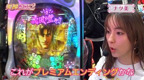 第18話 P義風堂々!!~兼続と慶次~2 CR真・花の慶次2 漆黒の衝撃