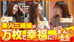 第1話 バジリスク~甲賀忍法帖~絆 ミリオンゴッド‐神々の凱旋 Re:ゼロから始める異世界生活