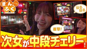 第11話 SLOT魔法少女まどか☆マギカ アナザーゴッドハーデス-奪われたZEUSver.- 沖ドキ!