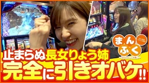 第16話 パチスロ北斗の拳 天昇
