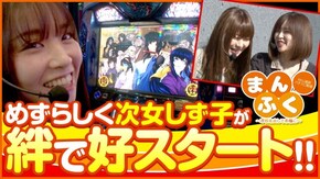 第18話 バジリスク~甲賀忍法帖~絆 パチスロ北斗の拳 天昇