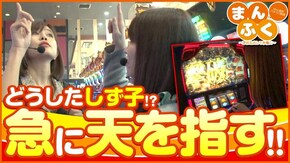 第20話 バジリスク~甲賀忍法帖~絆 パチスロ北斗の拳 天昇