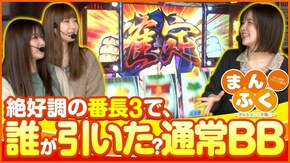 第23話 押忍!番長3
