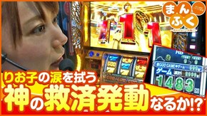 第32話 押忍!サラリーマン番長 ミリオンゴッド‐神々の凱旋‐ パチスロ獣王 王者の覚醒