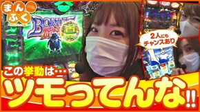 第35話 ミリオンゴッド‐神々の凱旋‐ 押忍!番長3 パチスロ笑ゥせぇるすまん3~笑撃のドーン~