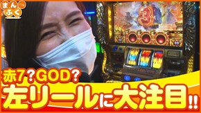第44話 ミリオンゴッド‐神々の凱旋‐ パチスロ獣王 王者の覚醒