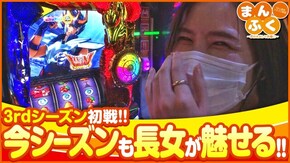 第50話 パチスロ聖闘士星矢 海皇覚醒