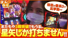 第51話 押忍!番長3 パチスロ聖闘士星矢 海皇覚醒 Re:ゼロから始める異世界生活