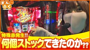 第52話 押忍!番長3 パチスロ聖闘士星矢 海皇覚醒 SLOT魔法少女まどか☆マギカ2