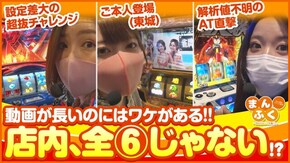 第63話 パチスロ モンキーターンIV 麻雀格闘倶楽部 真 政宗3