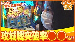 第64話 パチスロ モンキーターンIV 麻雀格闘倶楽部 真 政宗3