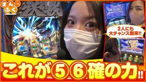 第65話 パチスロ モンキーターンIV 麻雀格闘倶楽部 真 政宗3