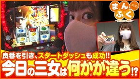 第67話 押忍!番長3 パチスロ黄門ちゃまV女神盛-MEGAMORI- 吉宗3