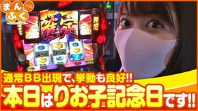 第70話 押忍!番長3 スーパービンゴギャラクシー パチスロ モンキーターンIV