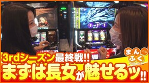 第71話 押忍!番長3 パチスロ バイオハザード7 レジデント イービル