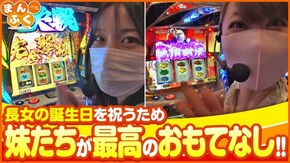 第80話 押忍!番長3 政宗3 パチスロ バイオハザード7 レジデント イービル