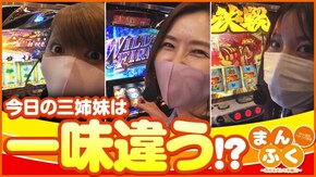 第81話 押忍!番長3 政宗3 パチスロ バイオハザード7 レジデント イービル
