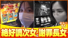 第83話 押忍!番長3 政宗3 パチスロ バイオハザード7 レジデント イービル アイムジャグラーEX