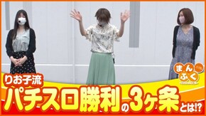 第84話 押忍!番長3 押忍!サラリーマン番長2 P牙狼月虹ノ旅人