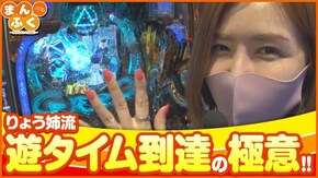 第86話 押忍!番長3 押忍!サラリーマン番長2 P牙狼月虹ノ旅人