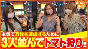 第88話 スーパーリノMAX