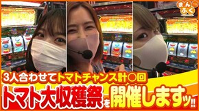 第89話 スーパーリノMAX