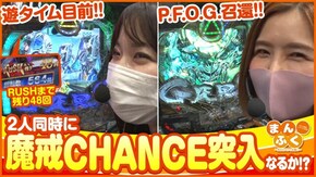 第94話 P牙狼月虹ノ旅人