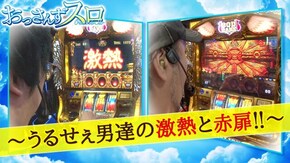 第3話 ミリオンゴッド‐神々の凱旋 アナザーゴッドハーデス-奪われたZEUSver.-