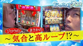 第7話 アナザーゴッドハーデス-奪われたZEUSver.- 沖ドキ! スーパービンゴギャラクシー