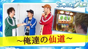 第11話 ミリオンゴッド‐神々の凱旋‐