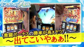 第13話 パチスロ北斗の拳 天昇