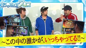 第16話 パチスロ北斗の拳 天昇