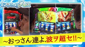 第19話 パチスロ交響詩篇エウレカセブン3 HI-EVOLUTION ZERO
