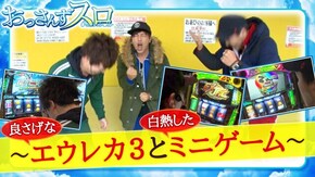第20話 パチスロ交響詩篇エウレカセブン4 HI-EVOLUTION ZERO