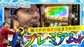 第21話 ミリオンゴッド‐神々の凱旋‐