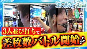 第25話 押忍!サラリーマン番長