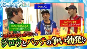 第27話 押忍!サラリーマン番長 パチスロ1000ちゃん