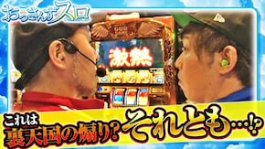 第32話 ミリオンゴッド‐神々の凱旋‐ パチスロ黄門ちゃま 喝 パチスロ ディスクアップ